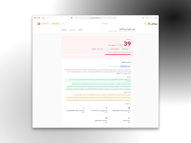 Profile screenshot 5