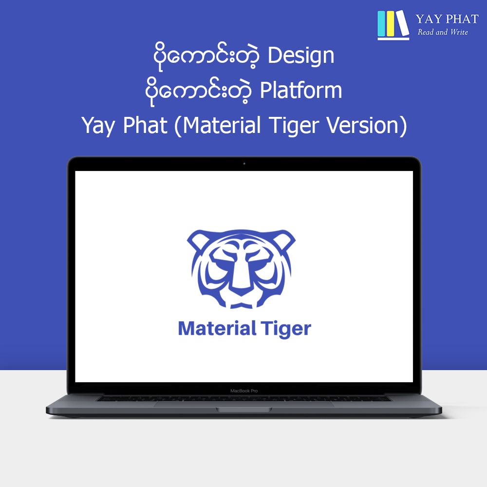 Yay Phat gallery image