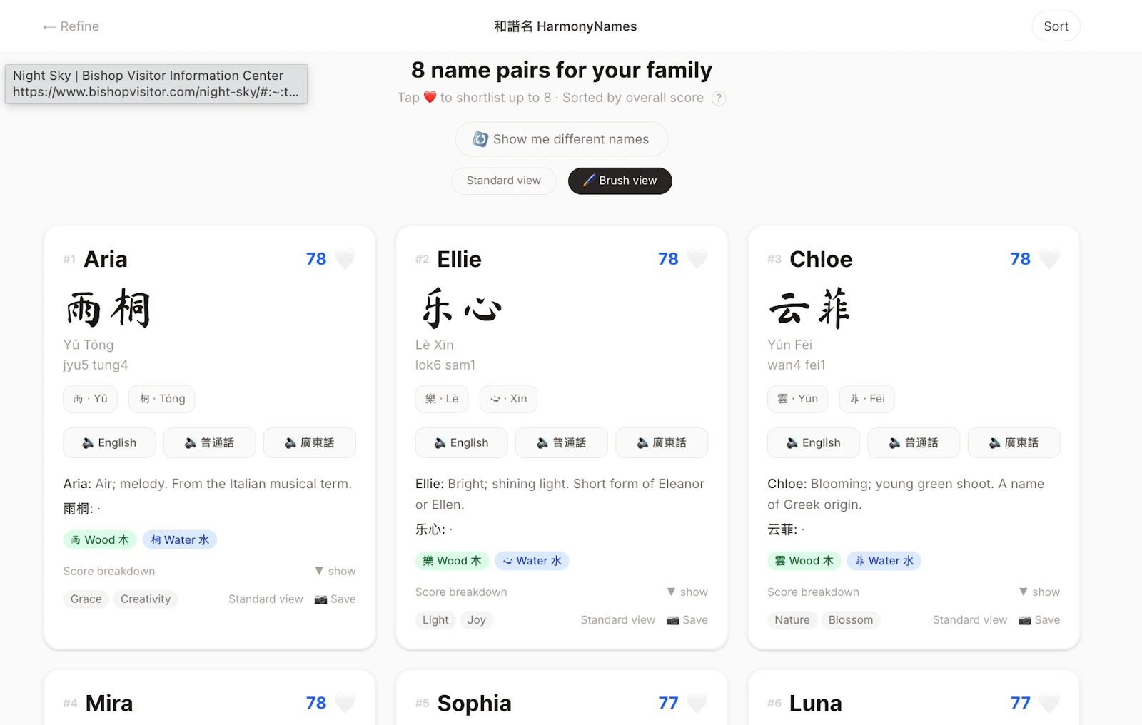 HarmonyNames screenshot 2