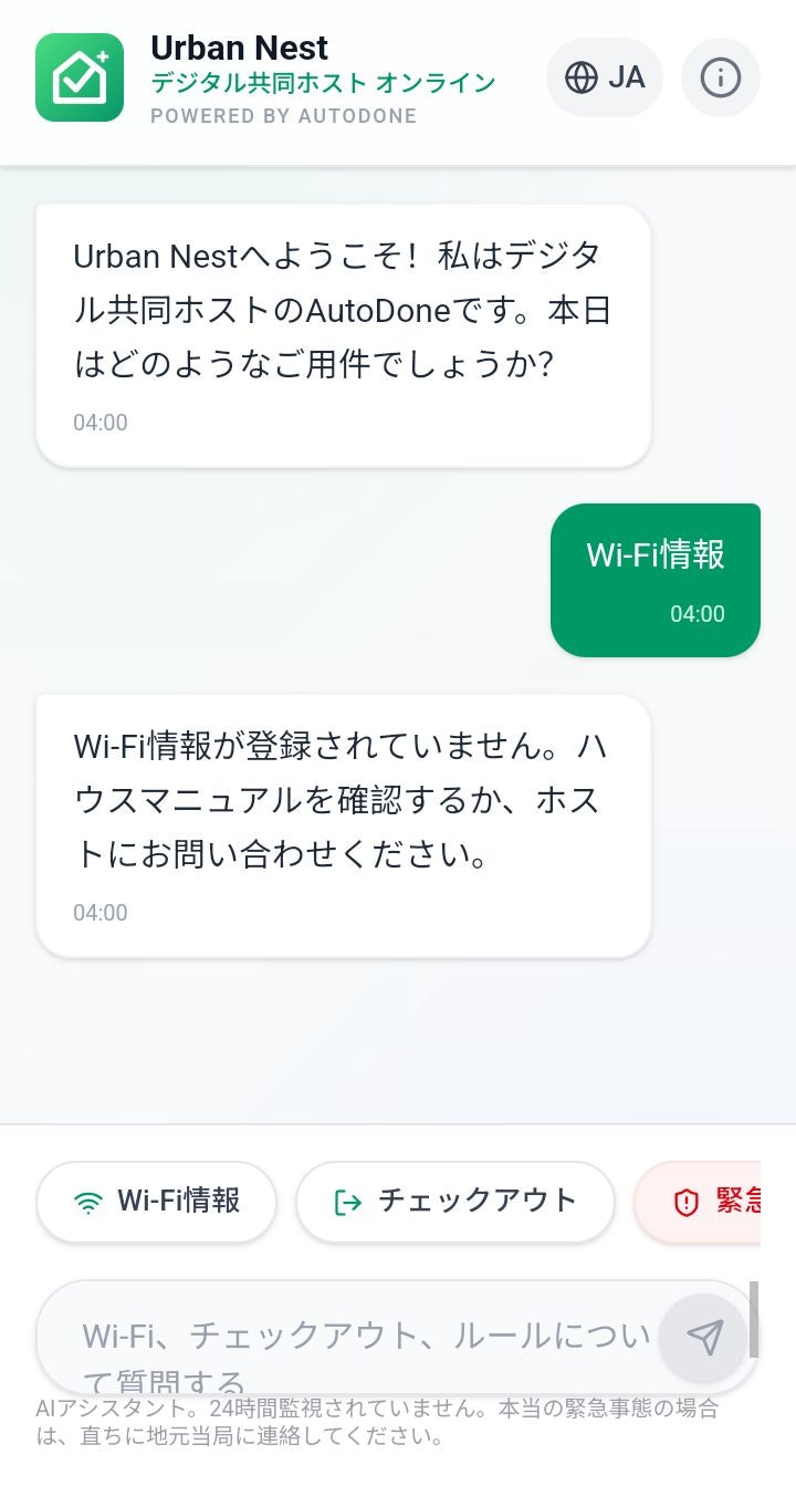 AutoDone gallery image