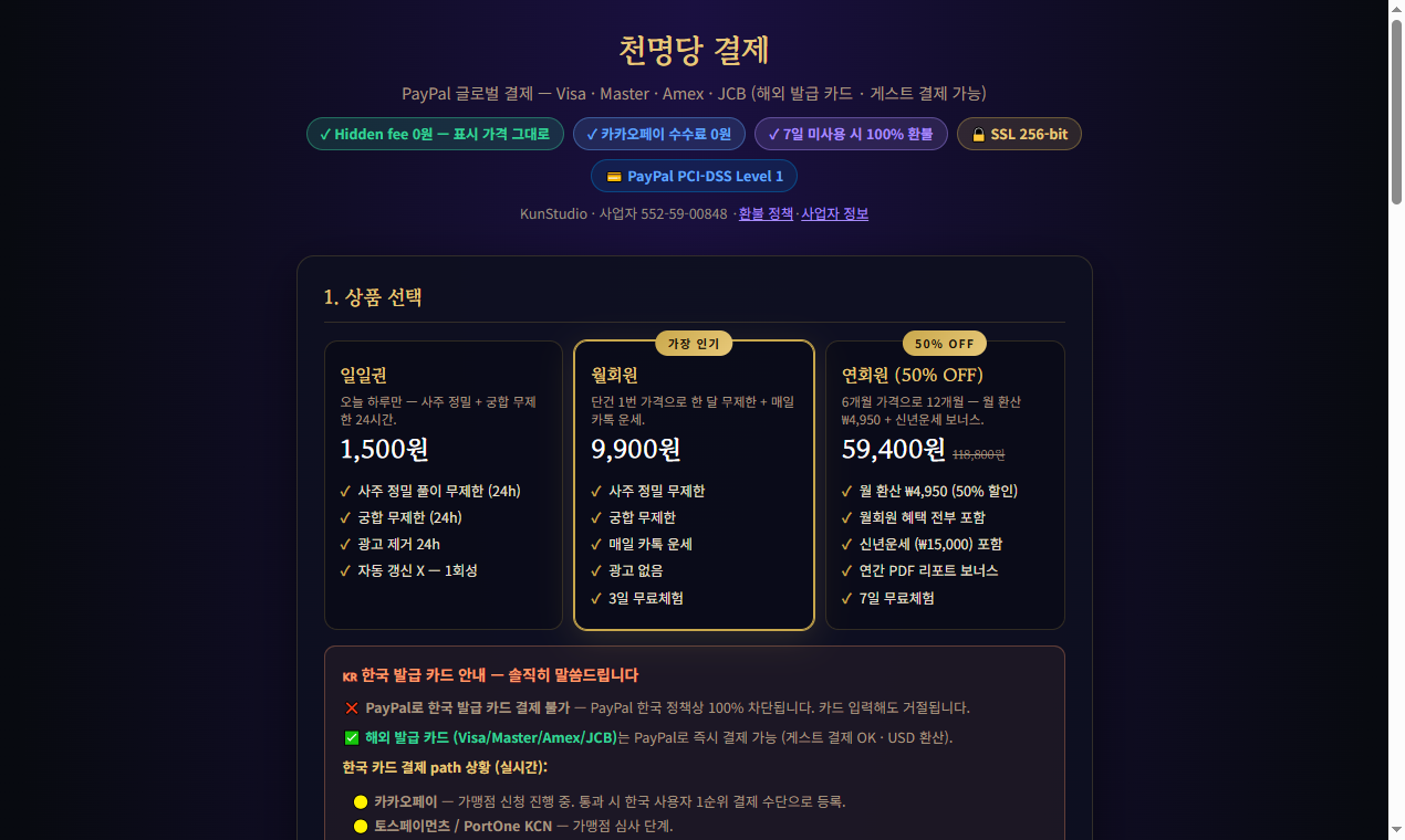 Cheonmyeongdang gallery image