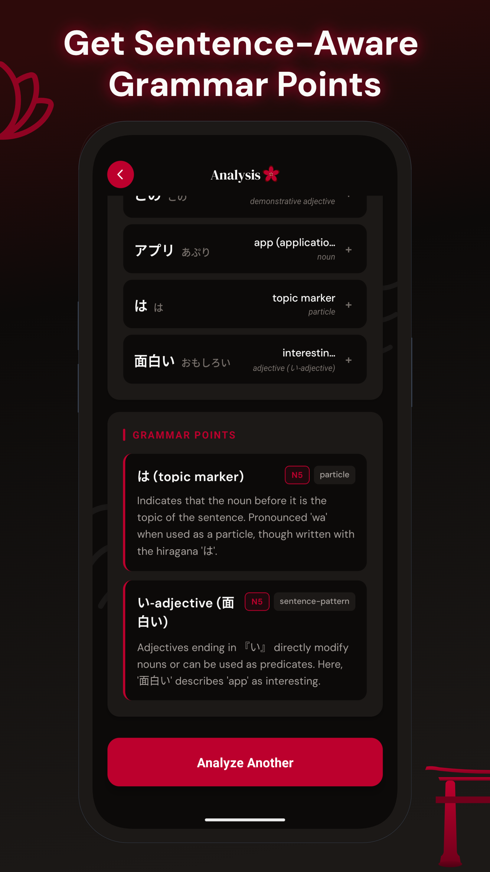 Wakatta! Japanese Analyzer gallery image