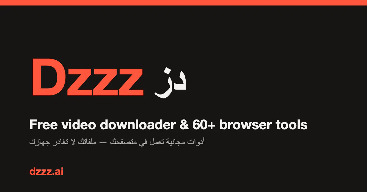 Dzzz gallery image