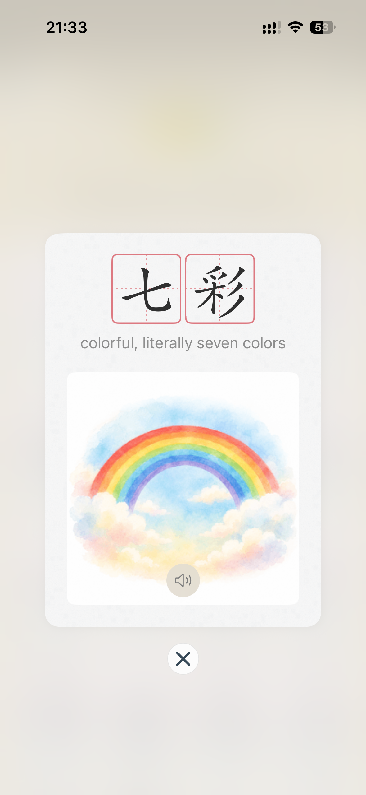 Hanzi Easy gallery image