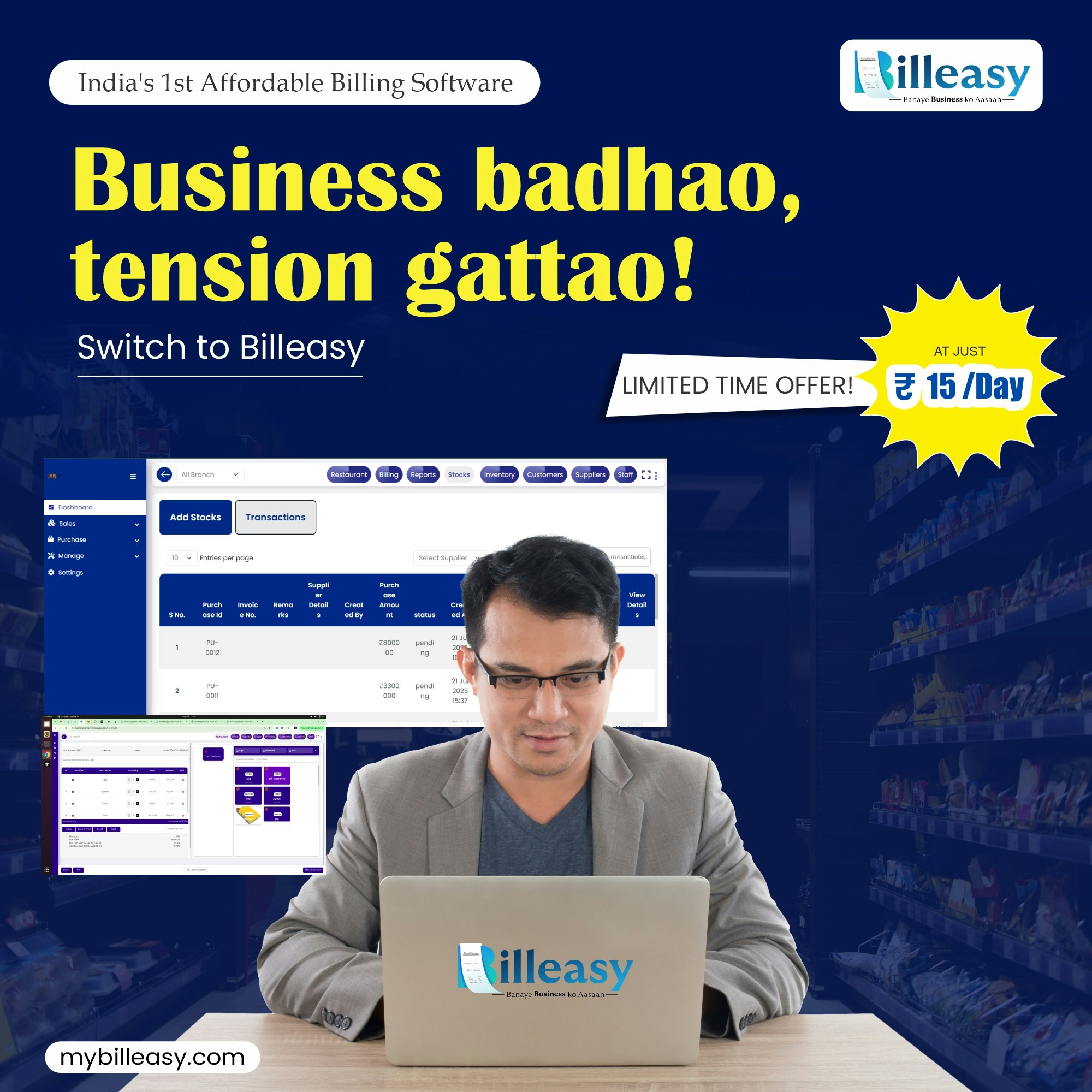 وسائط mybilleasy.com - تبسيط الفواتير لتجارة التجزئة والمطاعم والخدمات 4