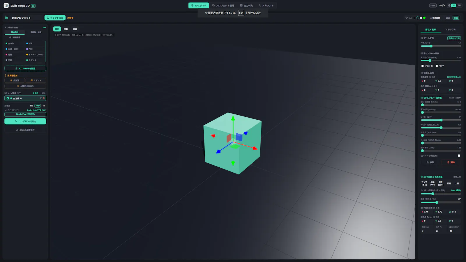 SwiftForge 3D Beta screenshot 3