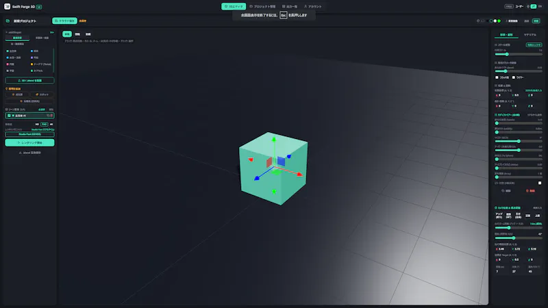 SwiftForge 3D Beta screenshot 3