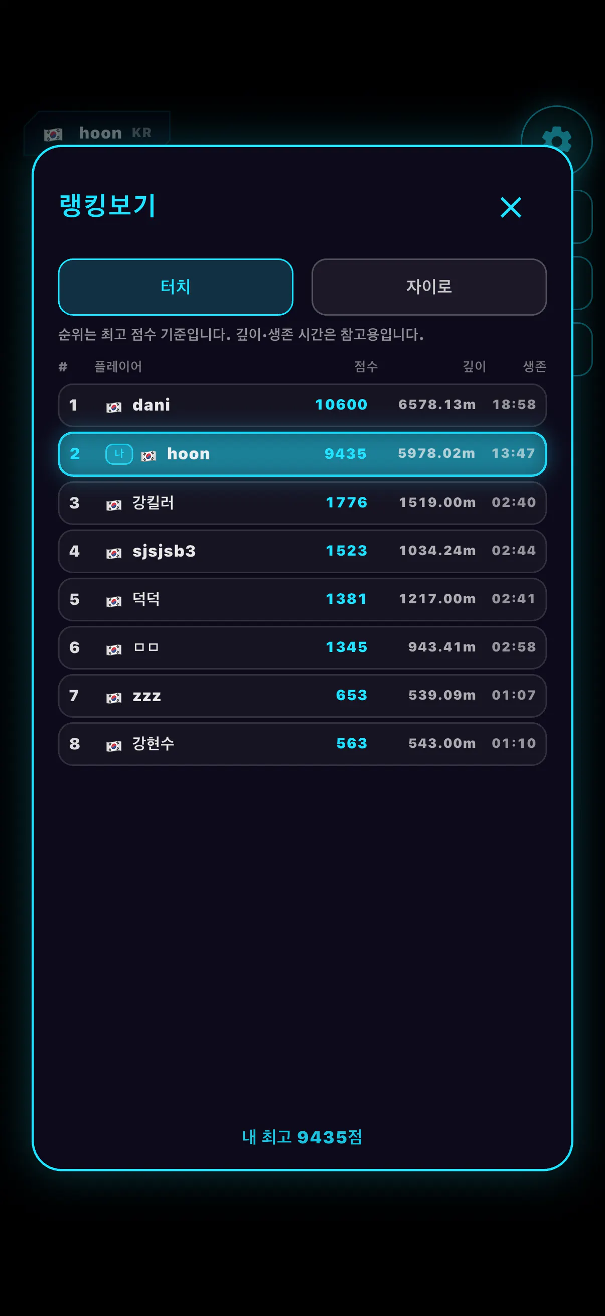 스크린샷 5