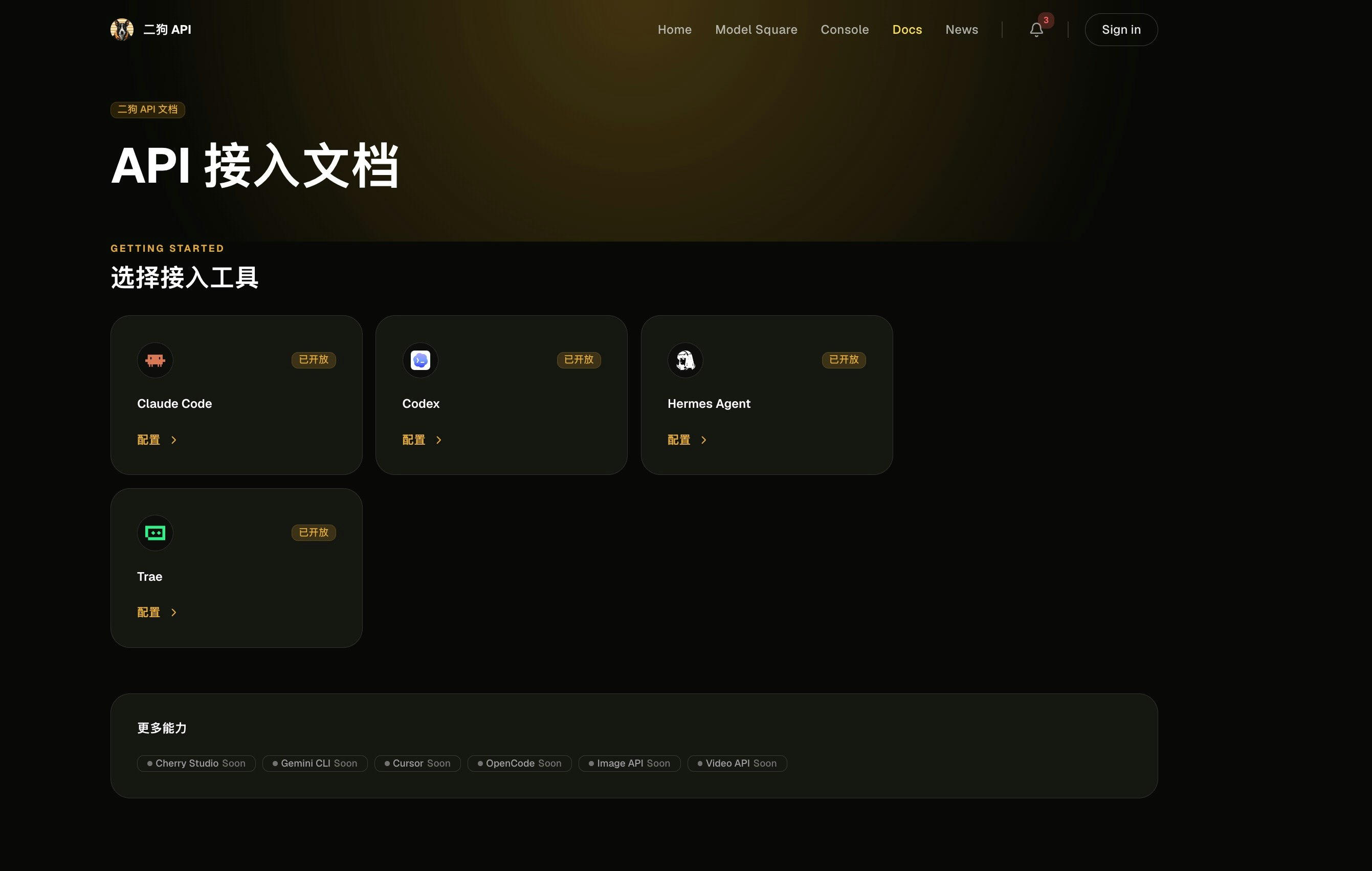 二狗API - Codex&CC中转 gallery image