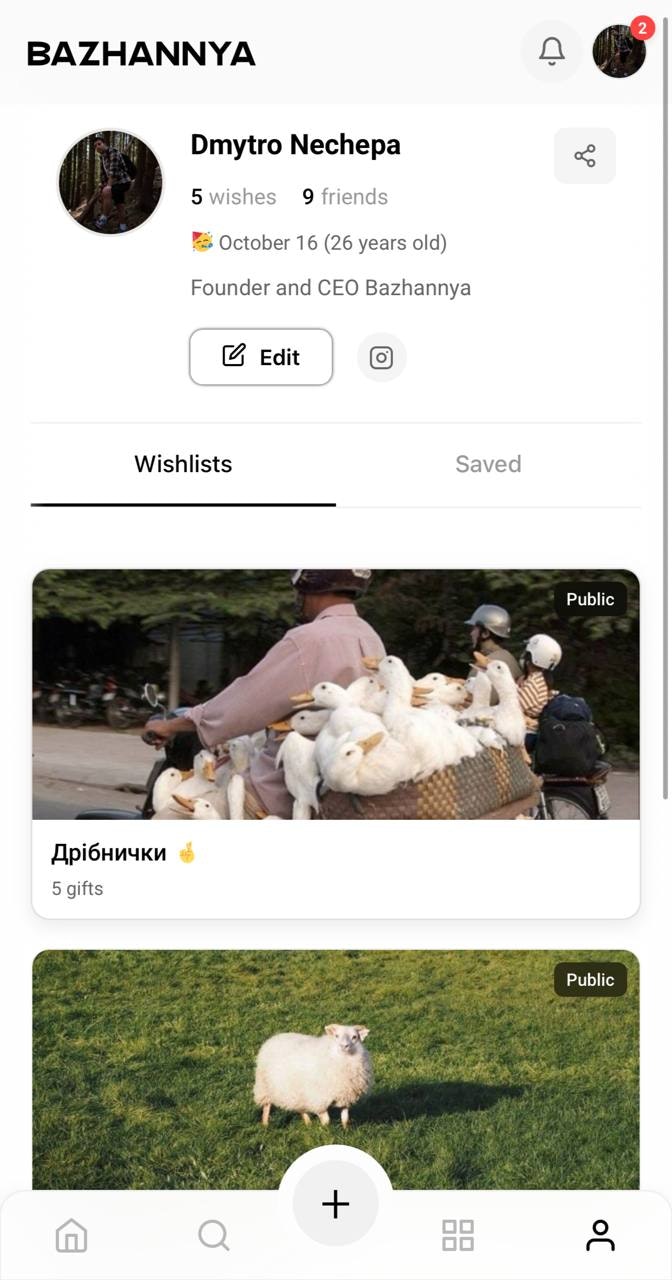 Bazhannya - Main product screenshot demonstrating key features and user interface