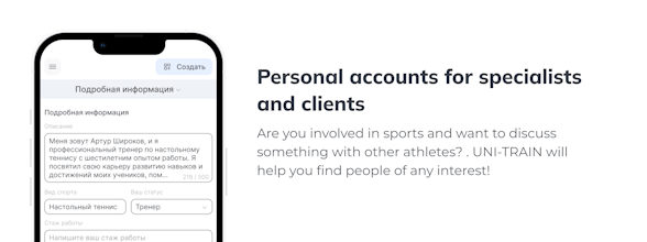 UNI-TRAIN gallery image