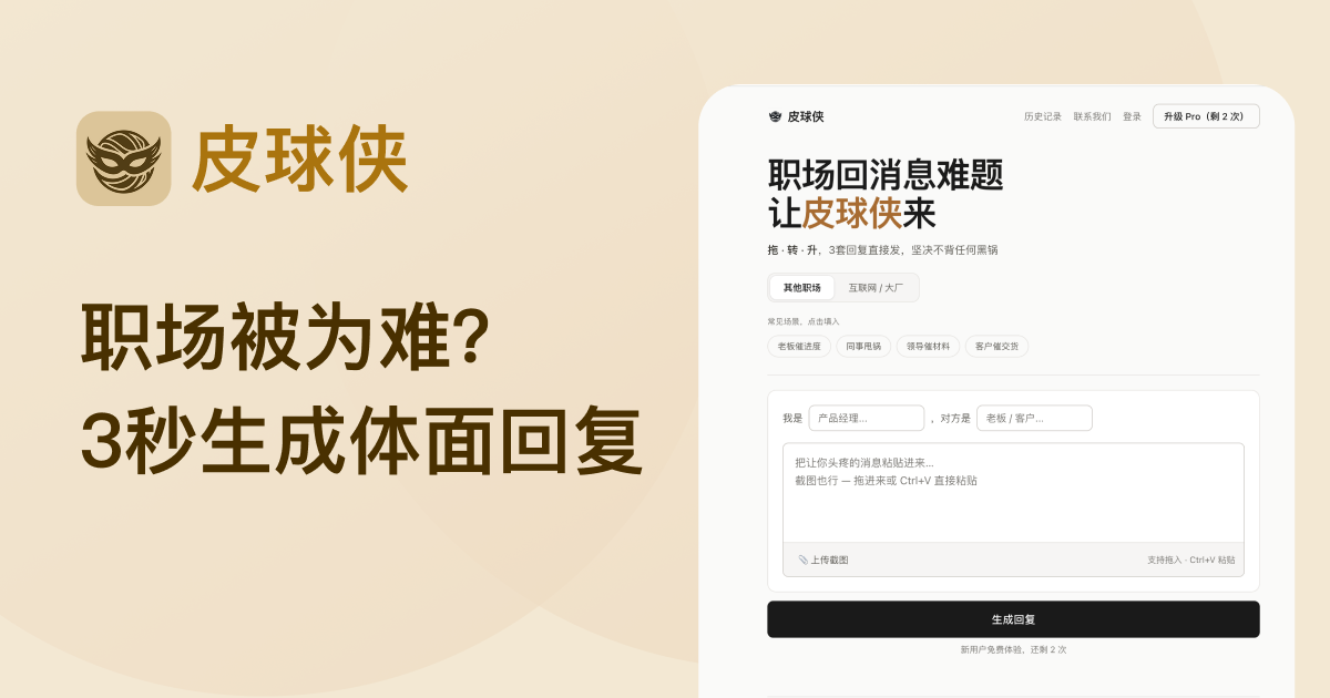皮球侠 gallery image