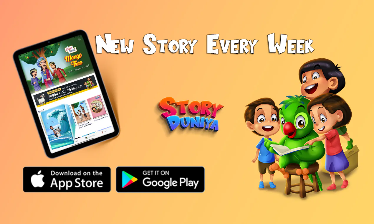 Story Duniya gallery image