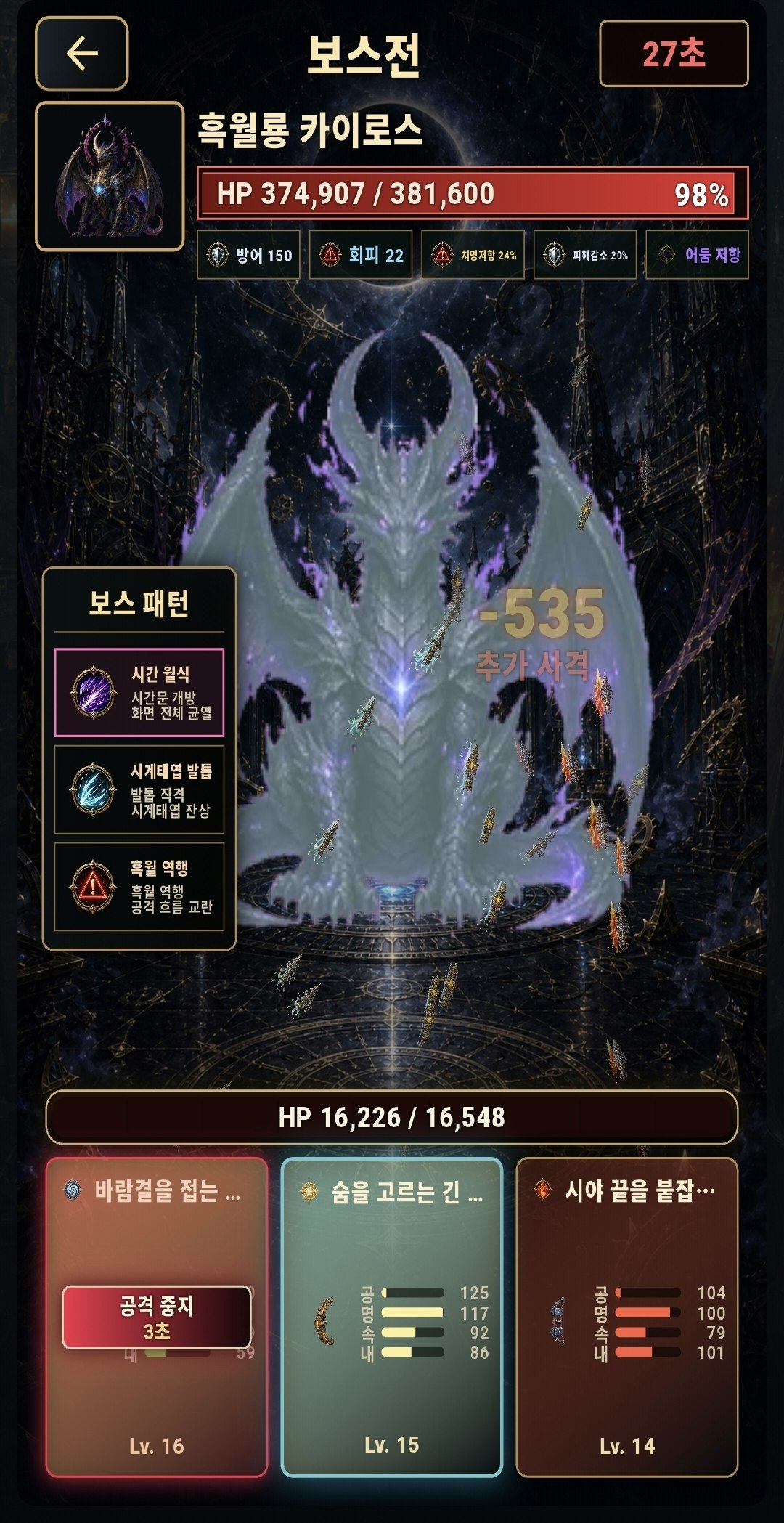 Bow Enhance gallery image