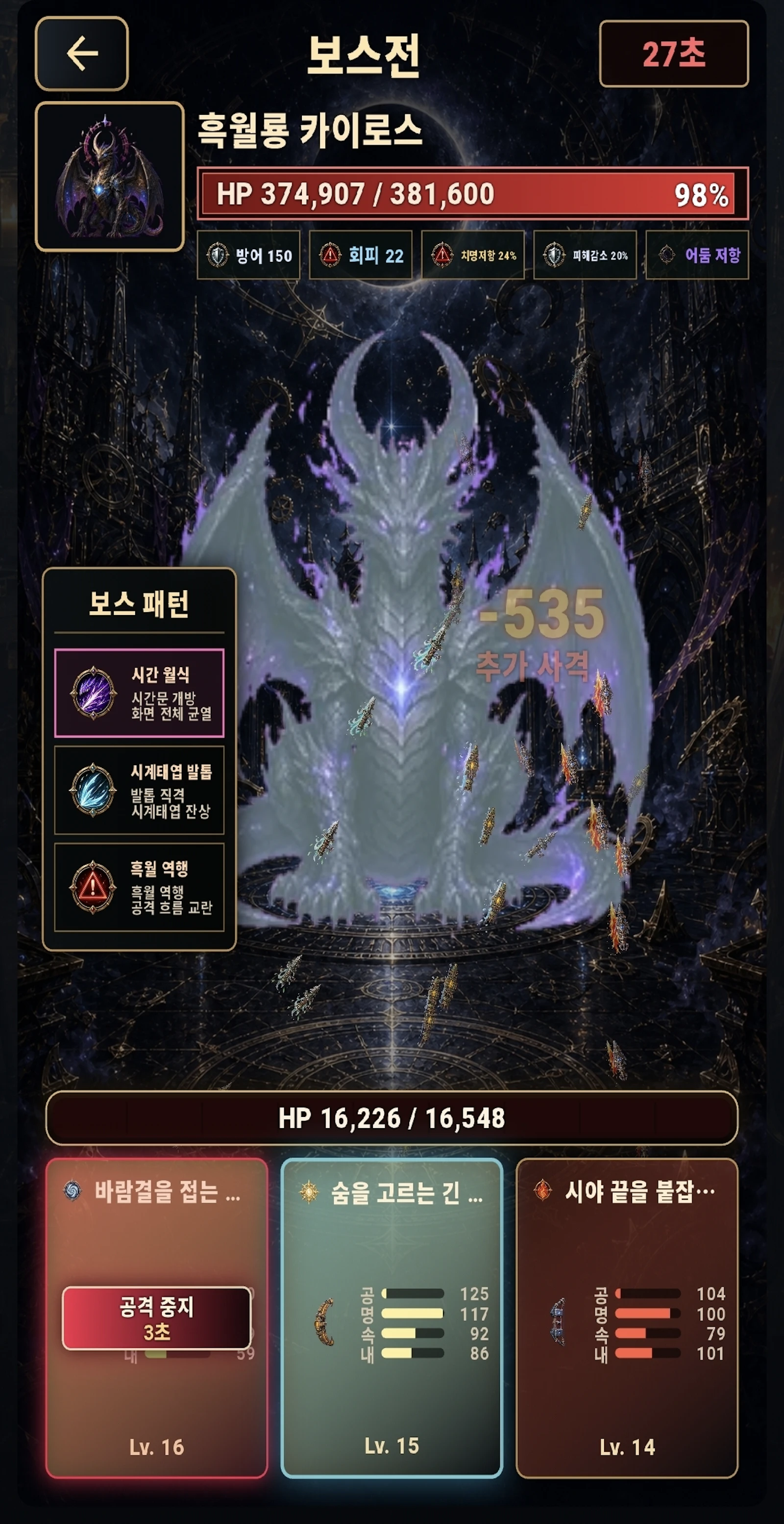 Bow Enhance screenshot 2