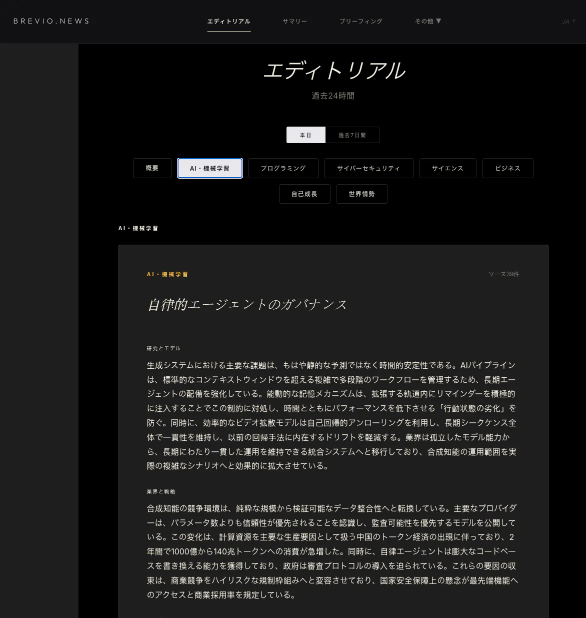 BREVIO.NEWS gallery image