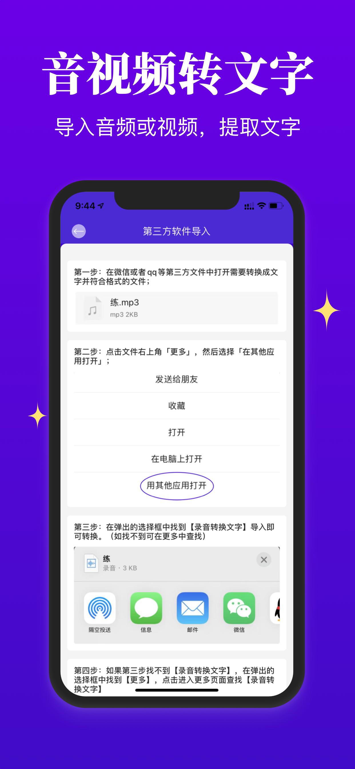 录音转换文字 gallery image