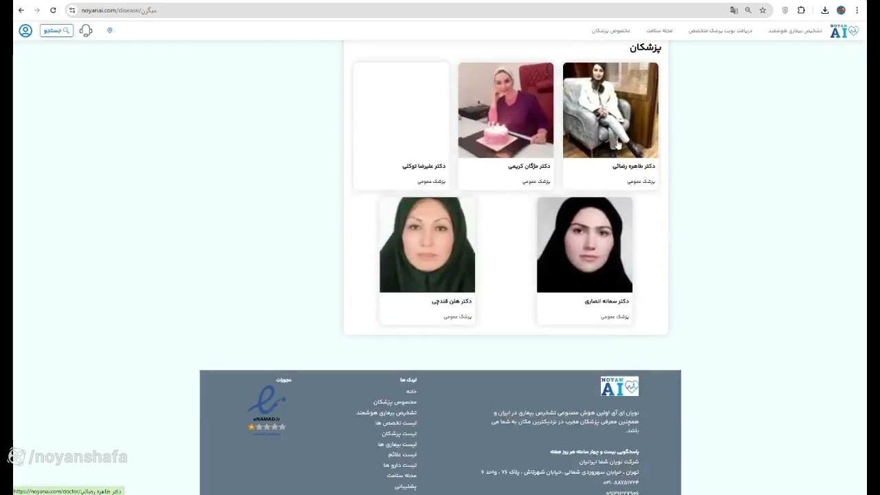 Noyan Ai gallery image