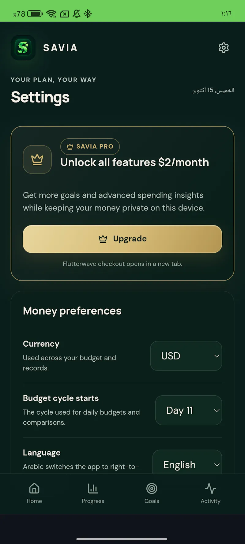 SAVIA screenshot 3