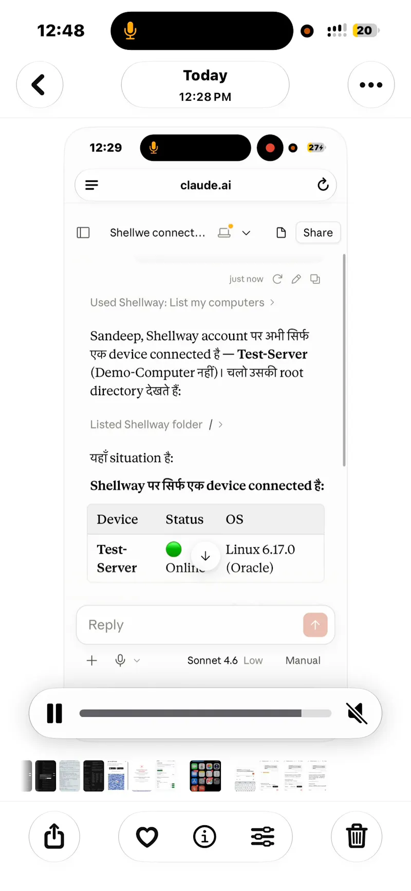 Shellway screenshot 5