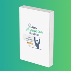 Livre de formation en intelligence artificielle