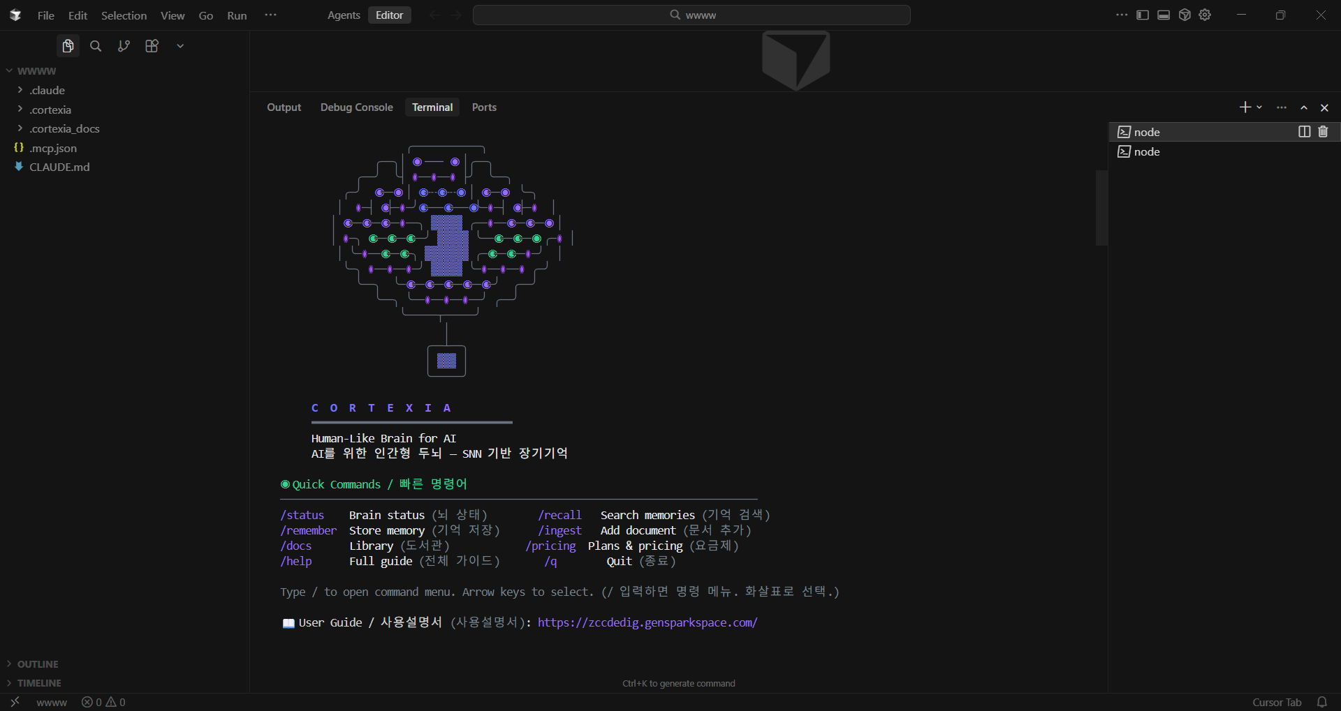 Cortexia - Screenshot 2 showing product features and functionality
