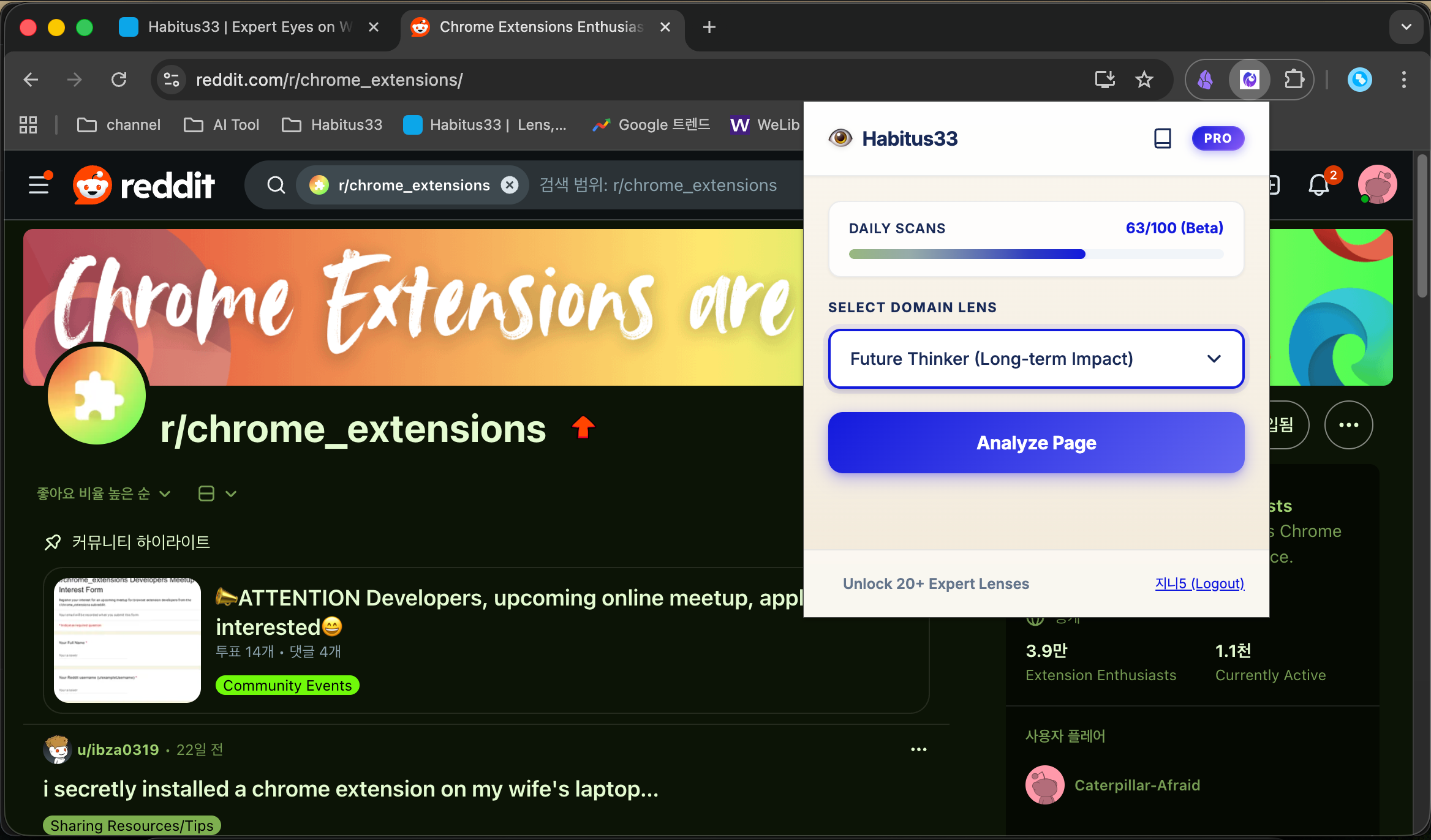 Habitus lens gallery image