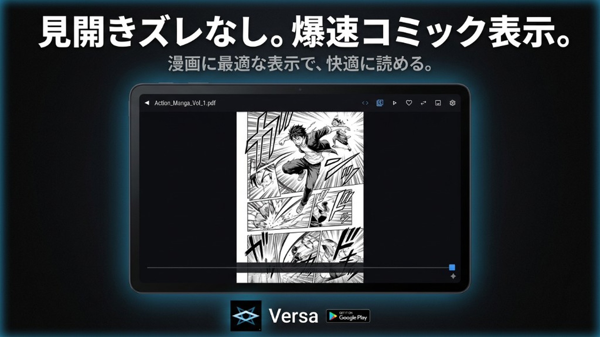 Versa - Manga & PDF NAS Viewer gallery image