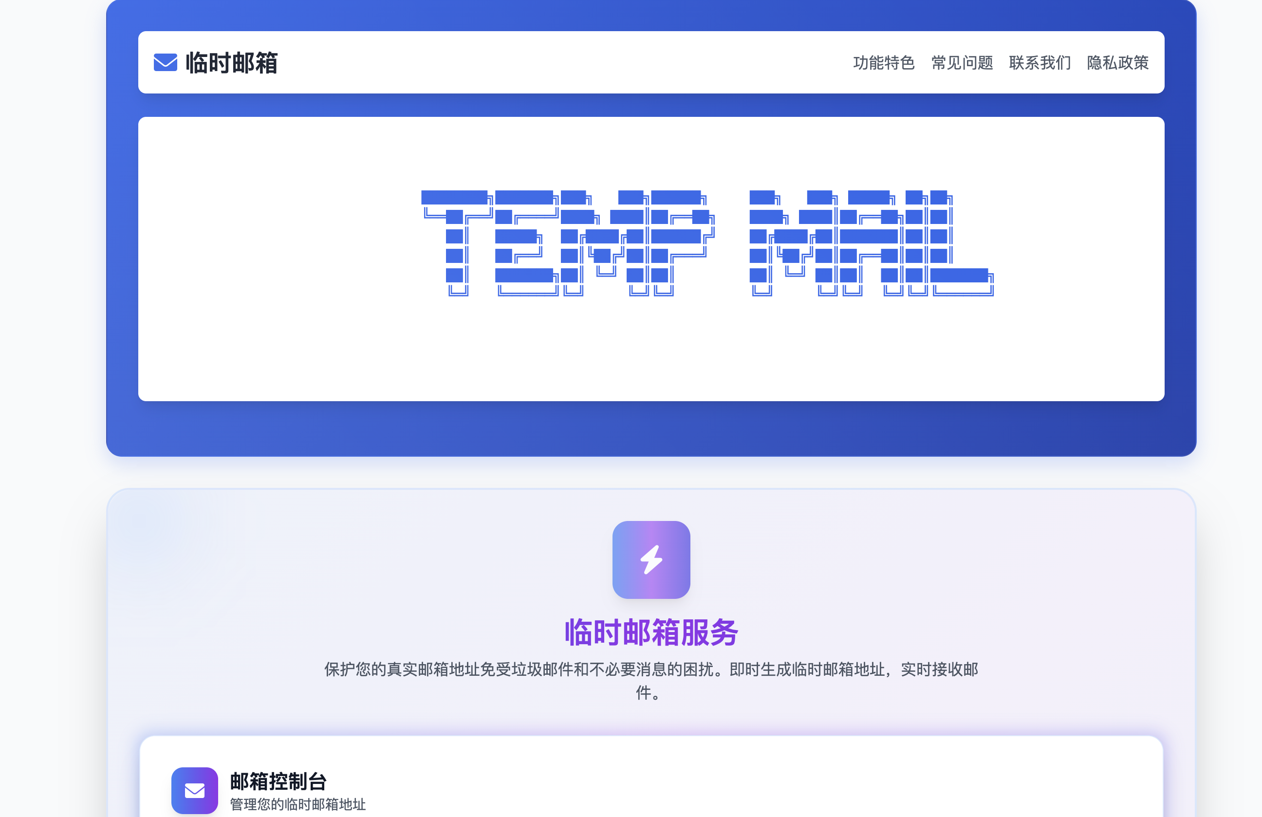 Temp Mail