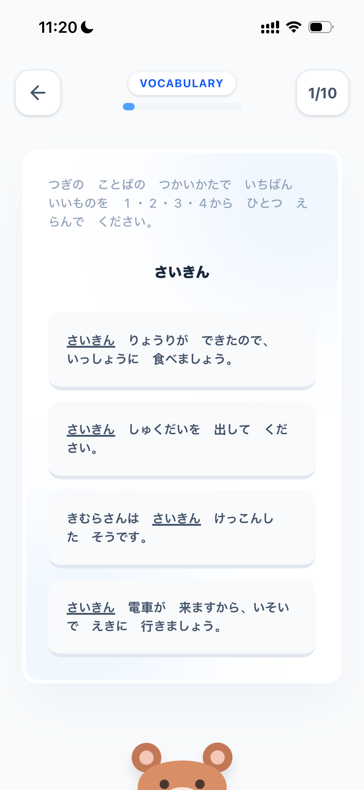 JLPT monster gallery image