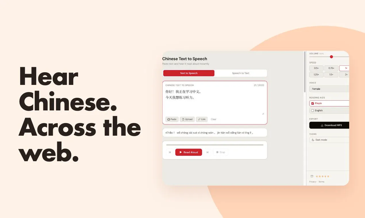 Chinese Text to Speech gallery image
