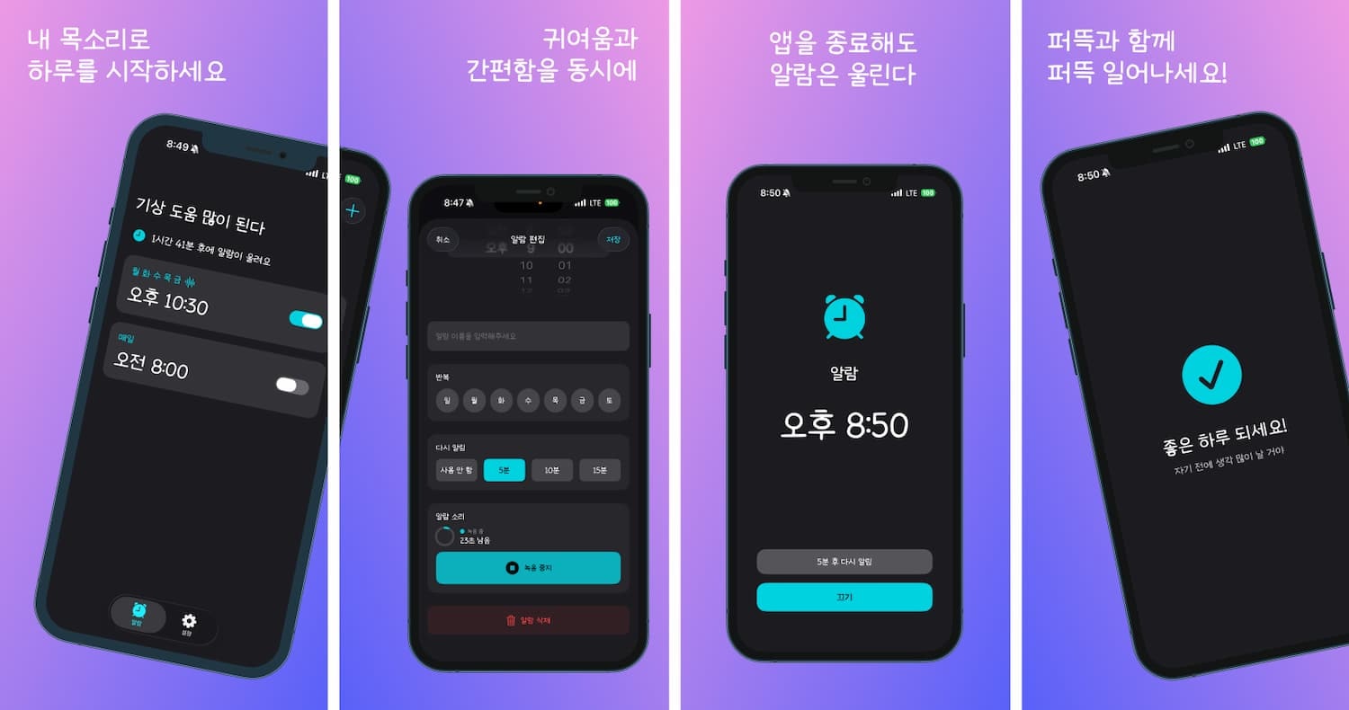 퍼뜩(Puddeuk) - Main product screenshot demonstrating key features and user interface