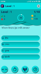 BCS General Knowledge Quiz Game 2019 gallery image