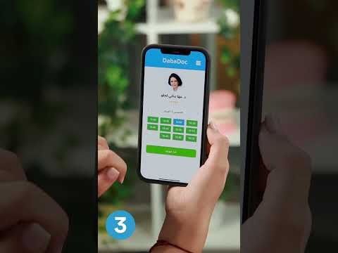 DabaDoc gallery image