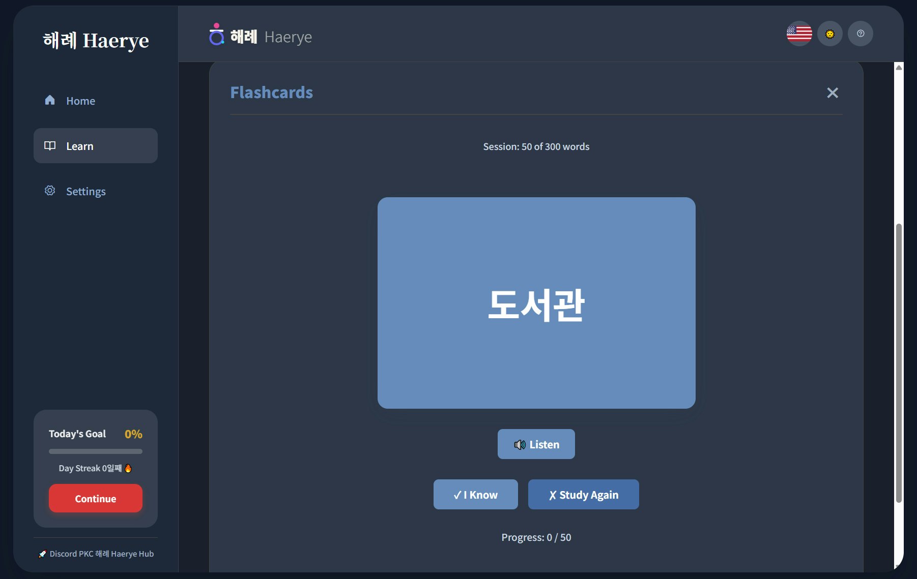 해례 (Haerye) – Learn Korean Properly - Screenshot 5 showing product features and functionality