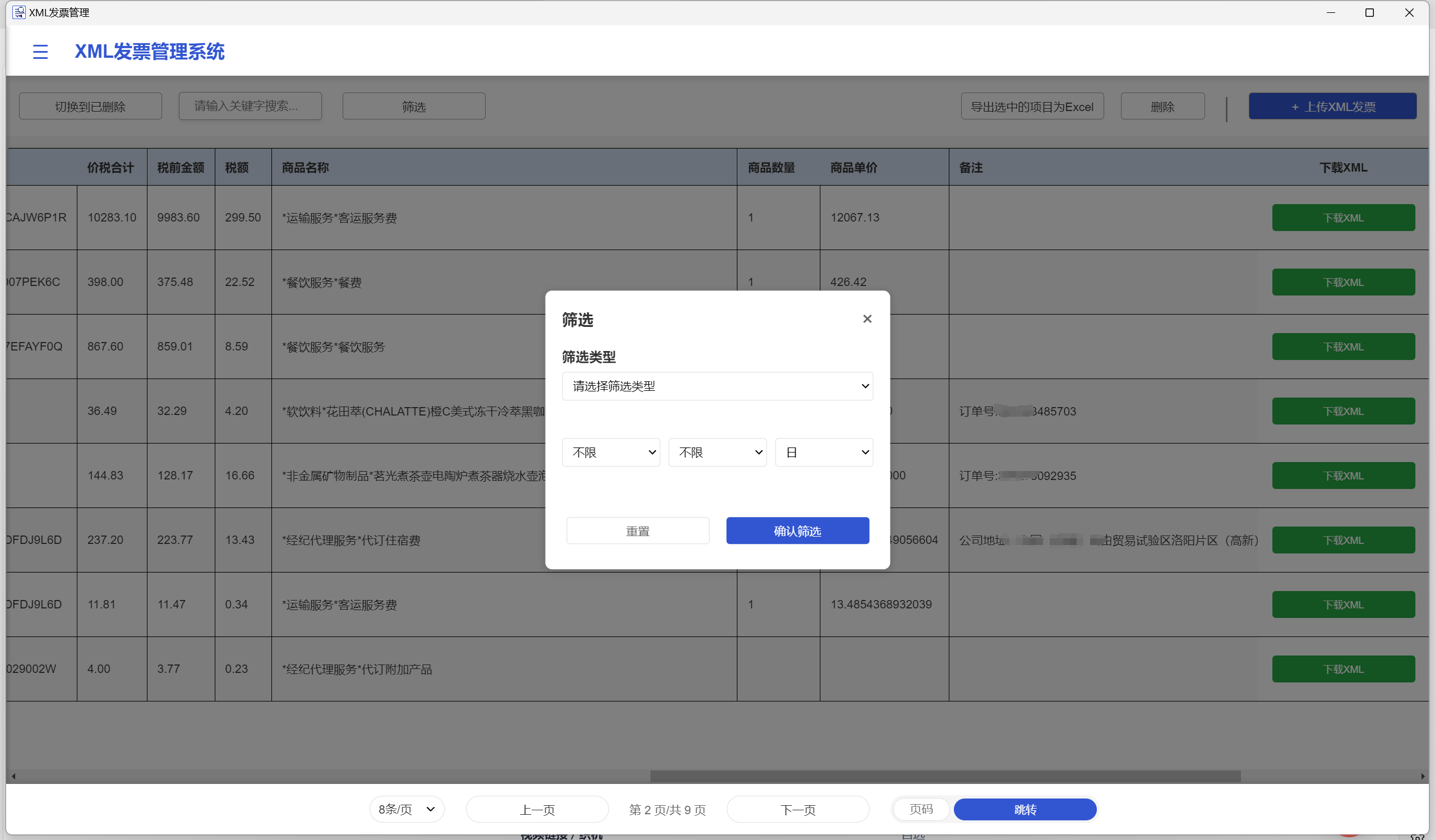 XML elektronische factuurarchiefmanager - Essentiële tools voor enterprise elektronisch factuurbeheer | xmlfapiao.com media 3