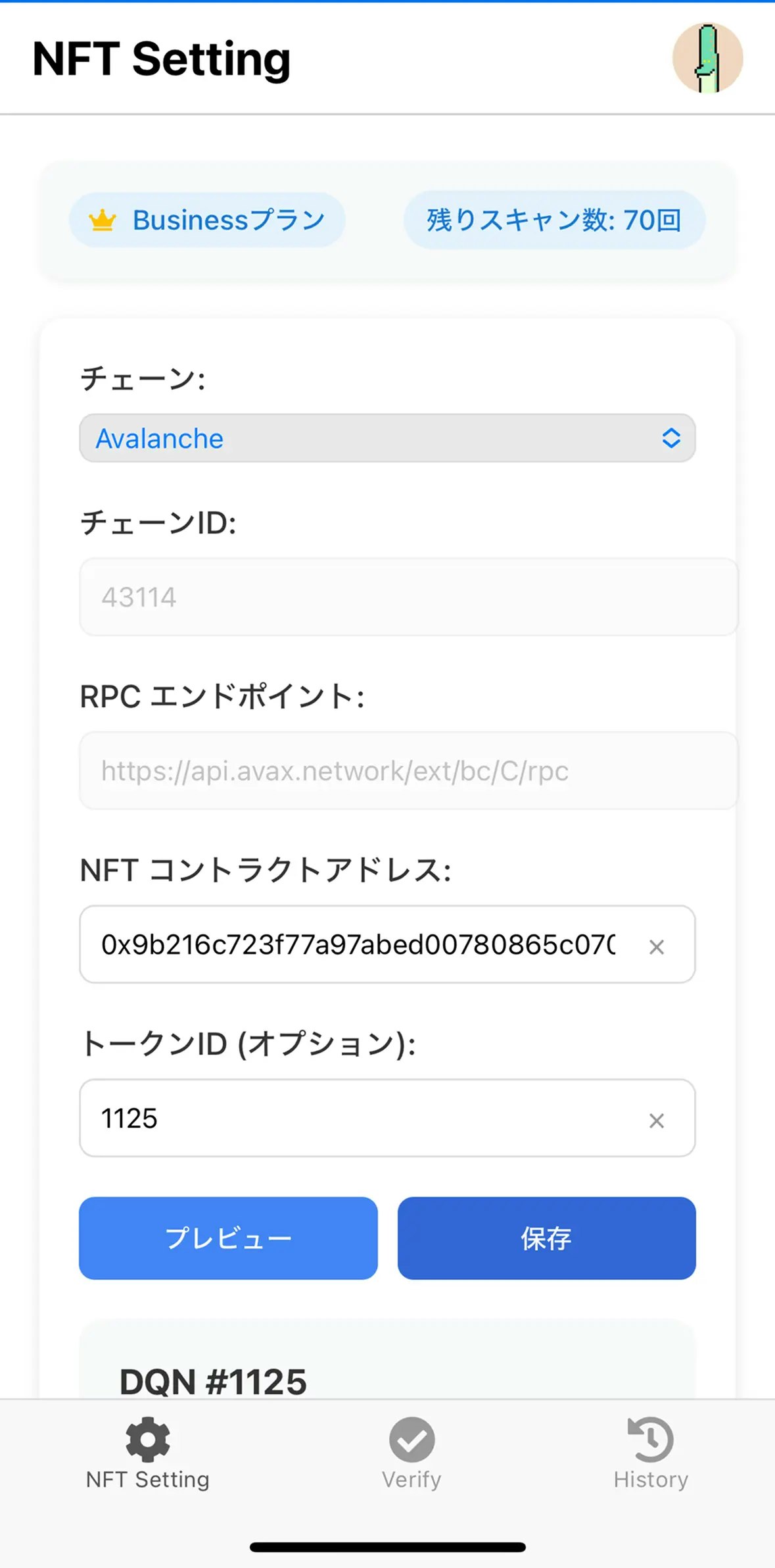 NFT Checker - Мгновенно проверить владение NFT с помощью сканирования QR-кода медиа 2