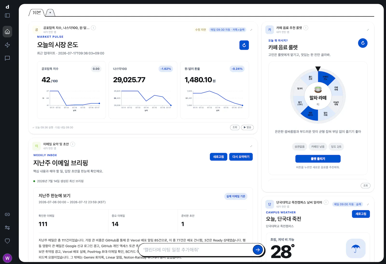 dexter (덱스터) screenshot 2