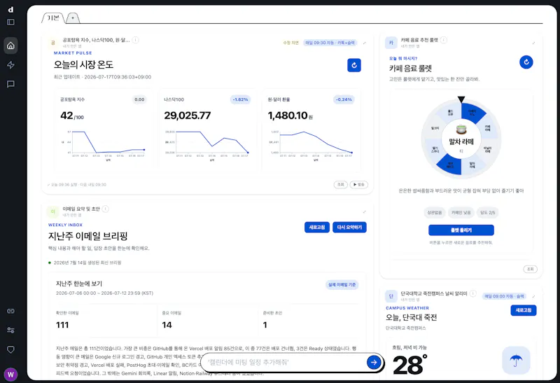 dexter (덱스터) screenshot 2