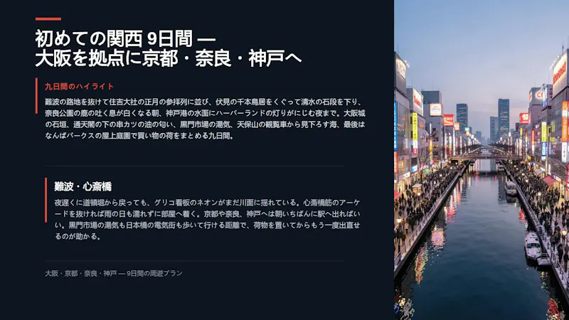 CreatePPTX screenshot 3