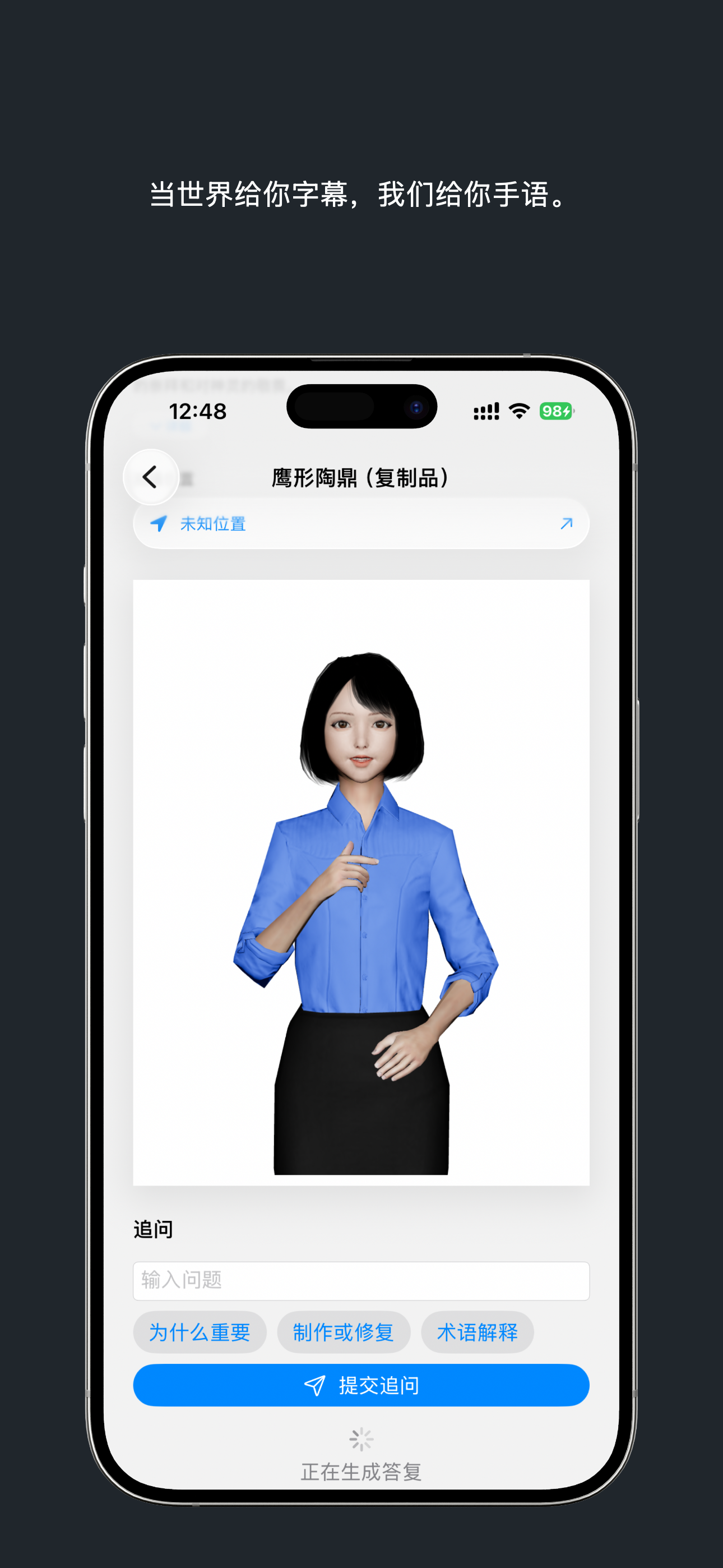 博听 Broaden - Screenshot 3 showing product features and functionality