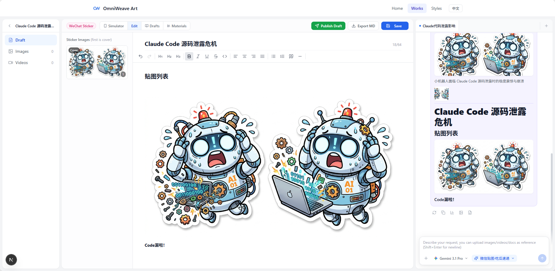 OmniWeave gallery image