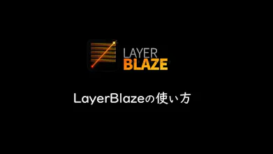 LAYERBLAZE gallery image