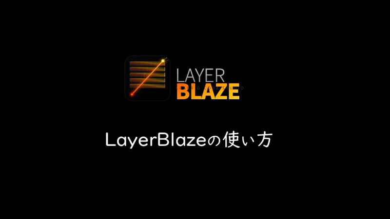 LAYERBLAZE screenshot 1 (video preview)