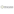 Sherplist