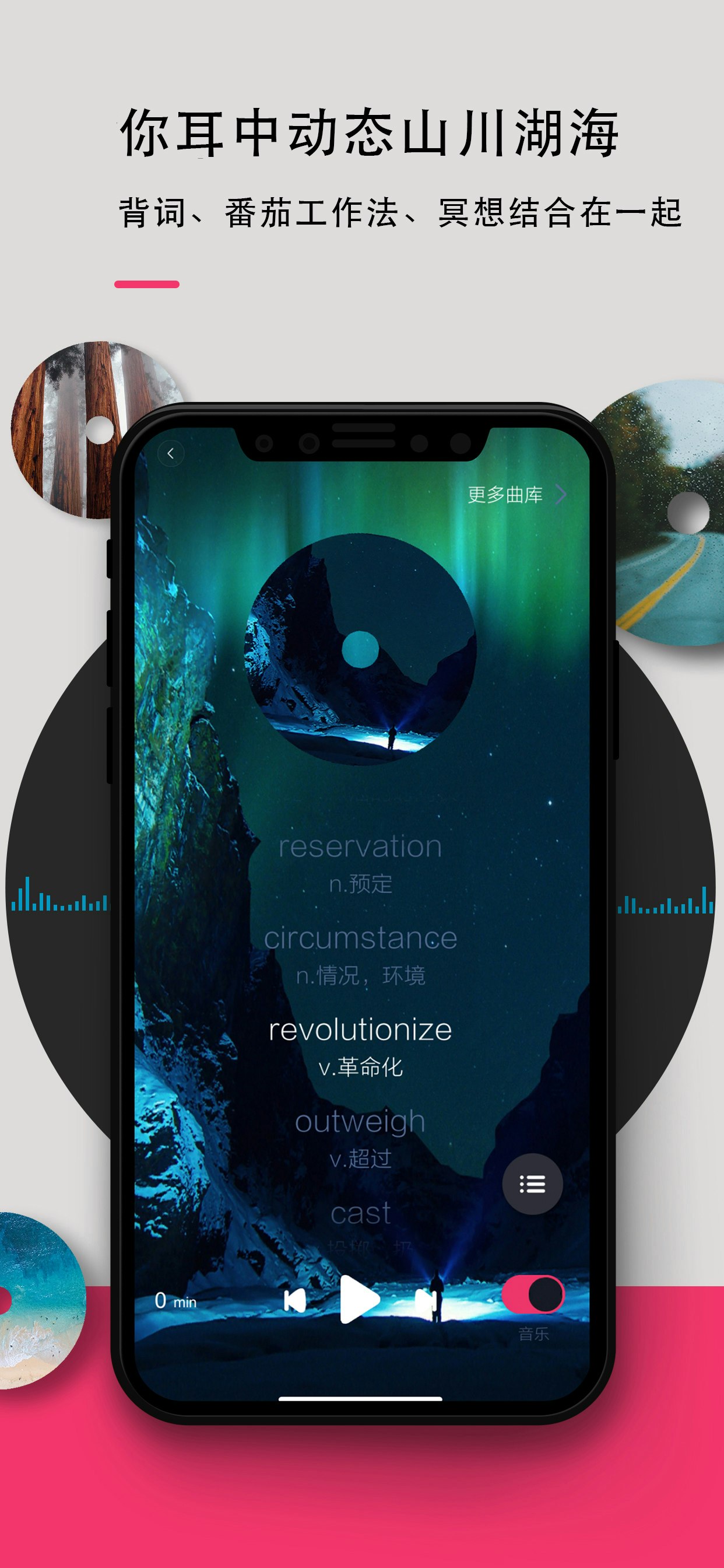 背词达人 gallery image