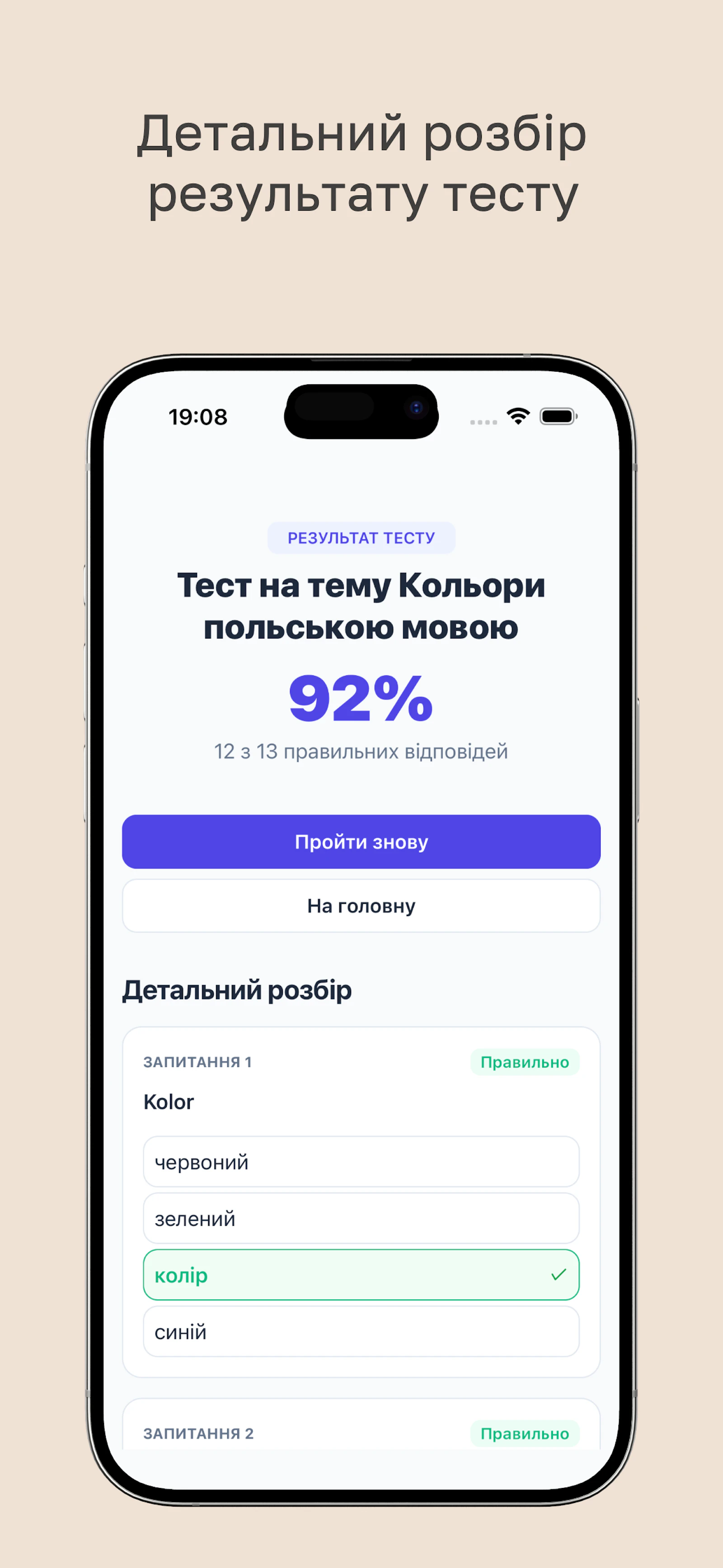 Читай - підготовка до НМТ/ЗНО, ЄВІ/ЄФВВ screenshot 3