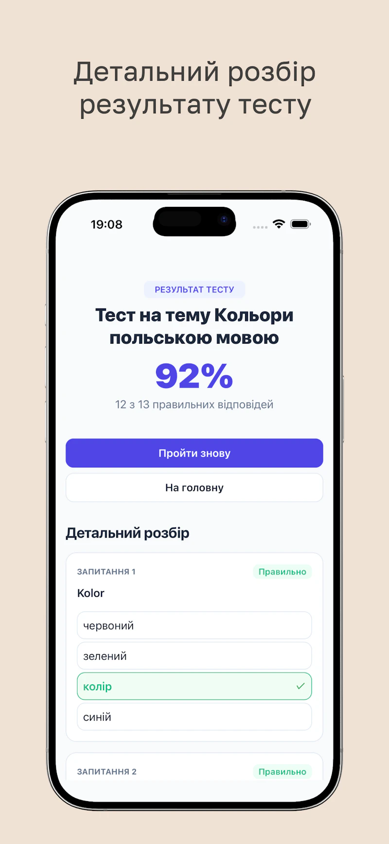 Читай - підготовка до НМТ/ЗНО, ЄВІ/ЄФВВ screenshot 3