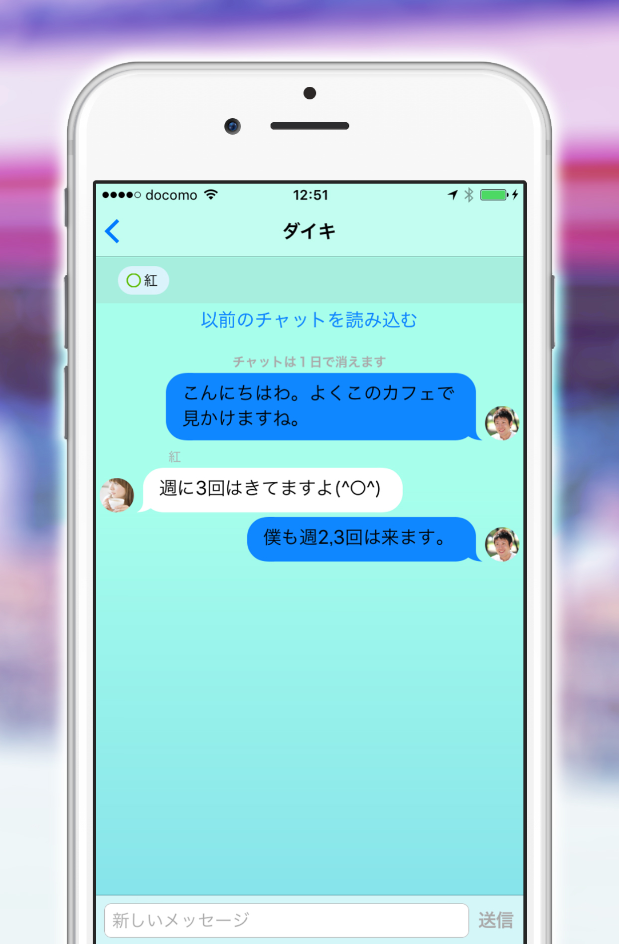 今そこにいる人と繋がるアプリPREZENCE gallery image