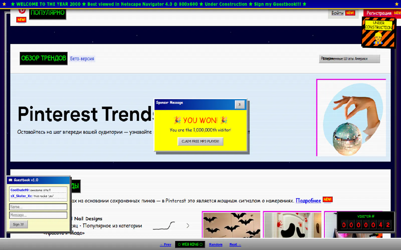 Retro Y2K Theme: 90s Web Aesthetic screenshot 3